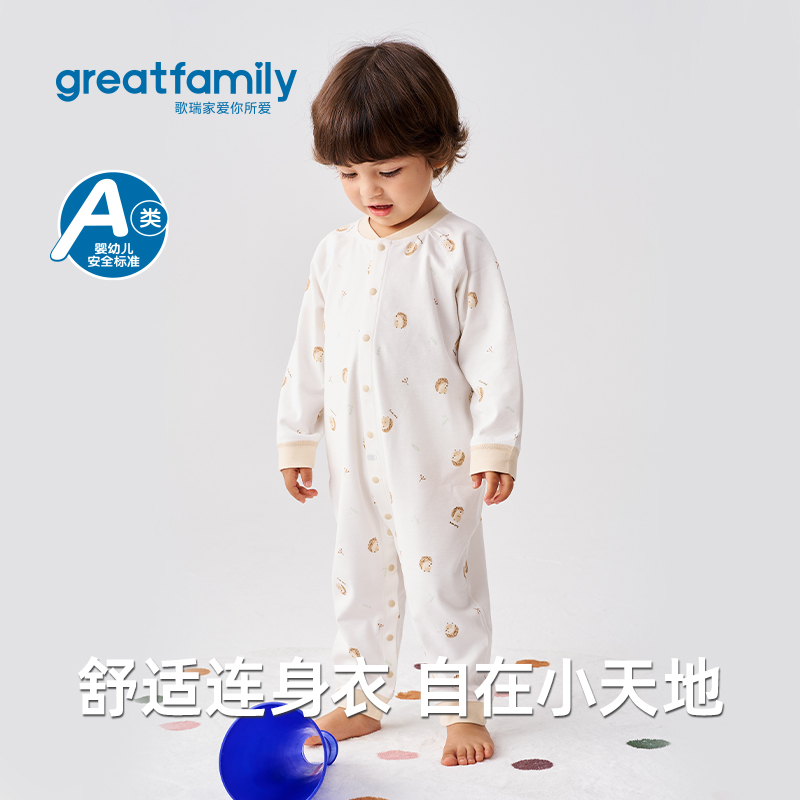 歌瑞家男童连身衣2025秋新款对襟小动物印花全棉儿童家居哈衣