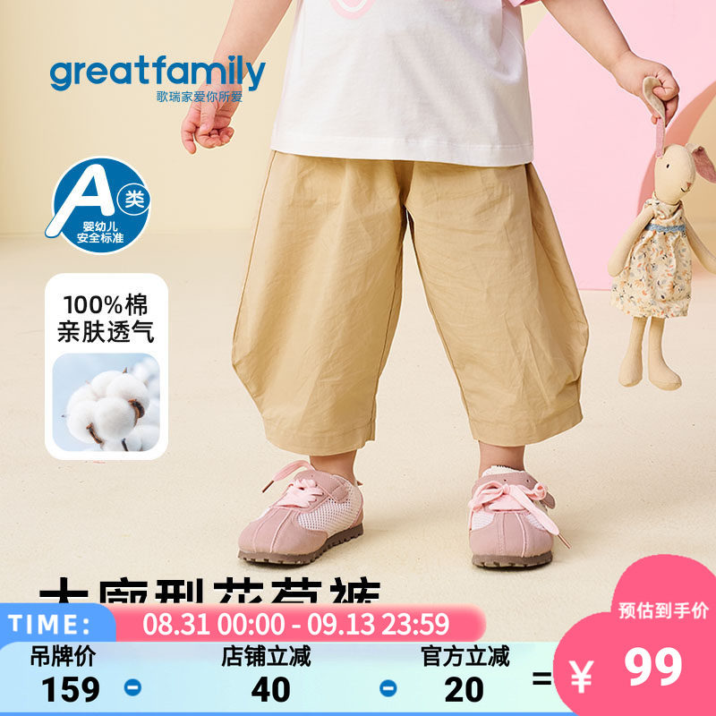 歌瑞家2026夏款女童宝宝七分裤
