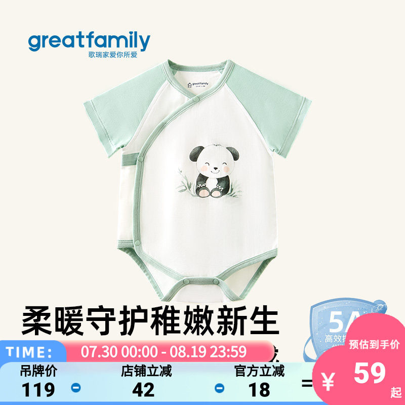 歌瑞家2026夏款新生儿三角哈衣