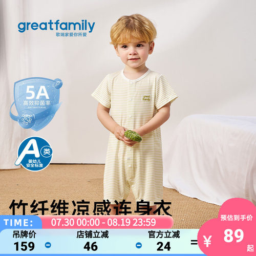 歌瑞家2026夏男女宝宝对襟连身衣