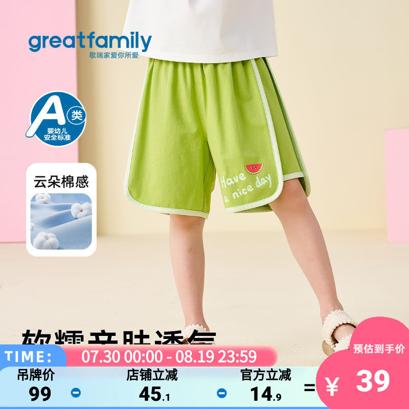 歌瑞家2026夏款女童宝宝五分裤