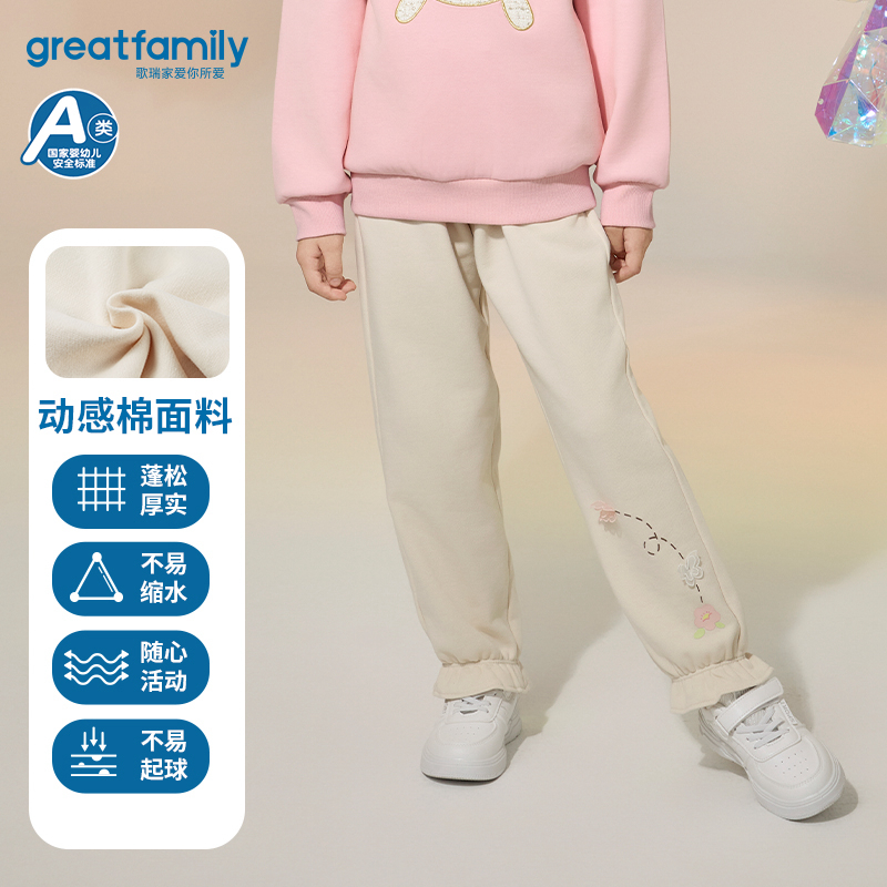 歌瑞家童装女童裤子儿童秋装运动裤新款秋冬休闲裤卫裤动感棉乐友