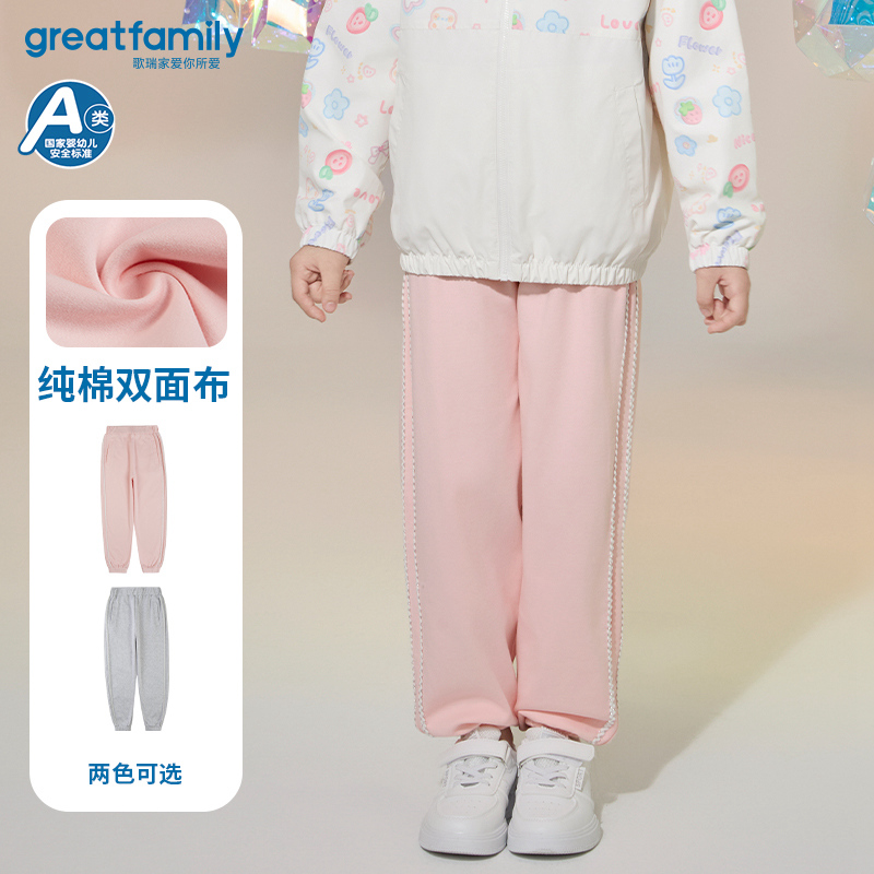歌瑞家童装女童裤子儿童秋装运动裤新款秋冬休闲裤卫裤乐友乐友