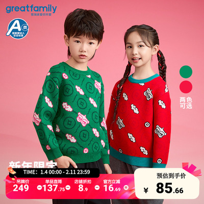 歌瑞家儿童毛衫男女童毛衣2025春季新年款针织衫圣诞款上衣 乐友