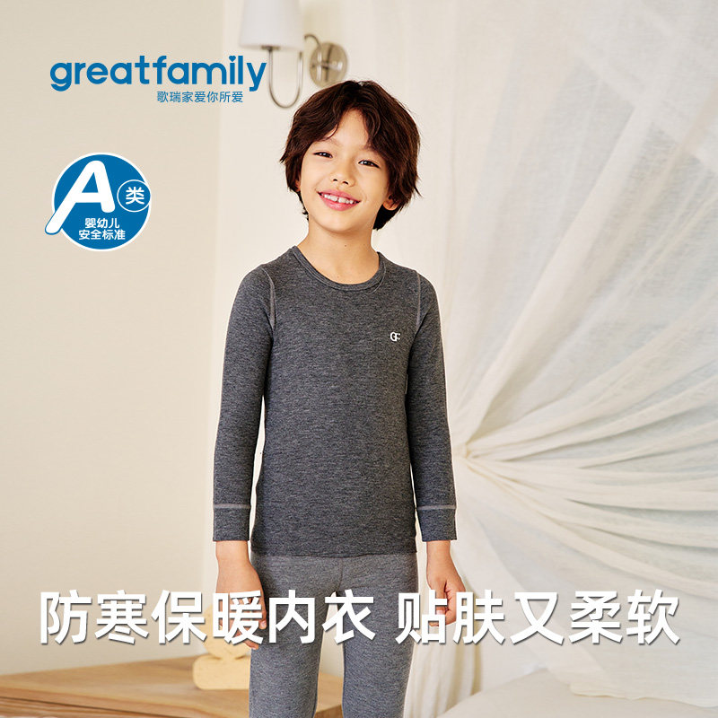 歌瑞家儿童保暖内衣套装2025冬款羊毛蚕丝加绒贴身打底衣秋衣秋裤,童装/婴儿装/亲子装,内衣套装,淘宝优惠券,粉丝福利购,淘宝优惠卷