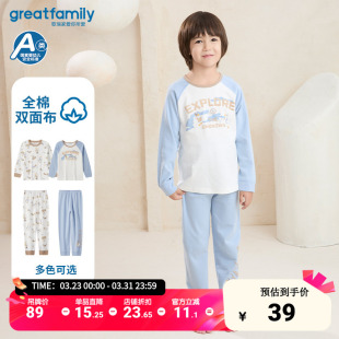 歌瑞家儿童睡衣家居服2025春季新款A类纯棉男女童秋衣秋裤乐友