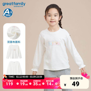 歌瑞家女童长袖T恤2025春新款儿童上衣中大童休闲纯棉打底衫乐友