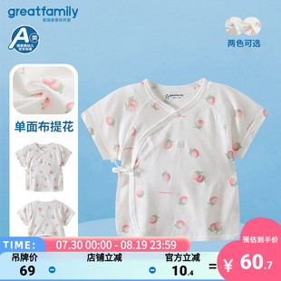 【纯棉】歌瑞家25夏季新生儿短袖半背和袍婴幼儿条纹全棉上衣乐友