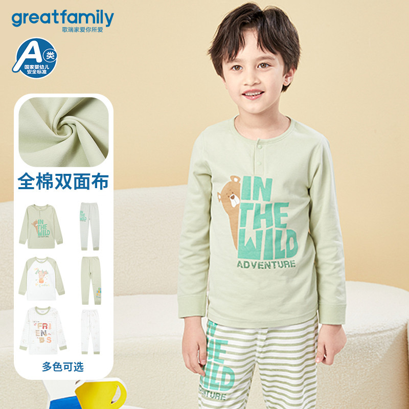 GreatFamily歌瑞家童装2023秋季新款男童圆领长袖上衣长裤家居服属于什么档次？