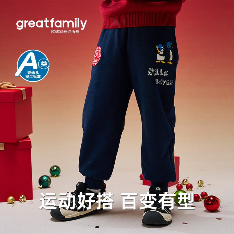 歌瑞家男童卫裤2025冬休闲风卡通刺绣时尚潮流运动长裤宽松束脚裤