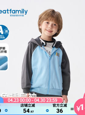 歌瑞家男童外套2026春休闲潮流拉链开衫户外运动儿童连帽百搭卫衣