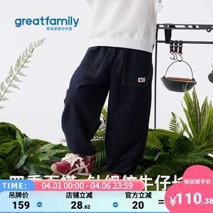 歌瑞家儿童裤 男女童长裤 舒适户外运动简约针织仿牛仔裤 子2026春款