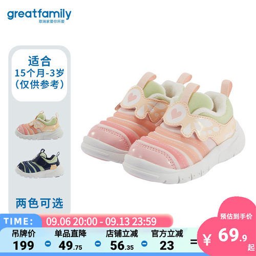 歌瑞家秋冬季学步鞋乐友