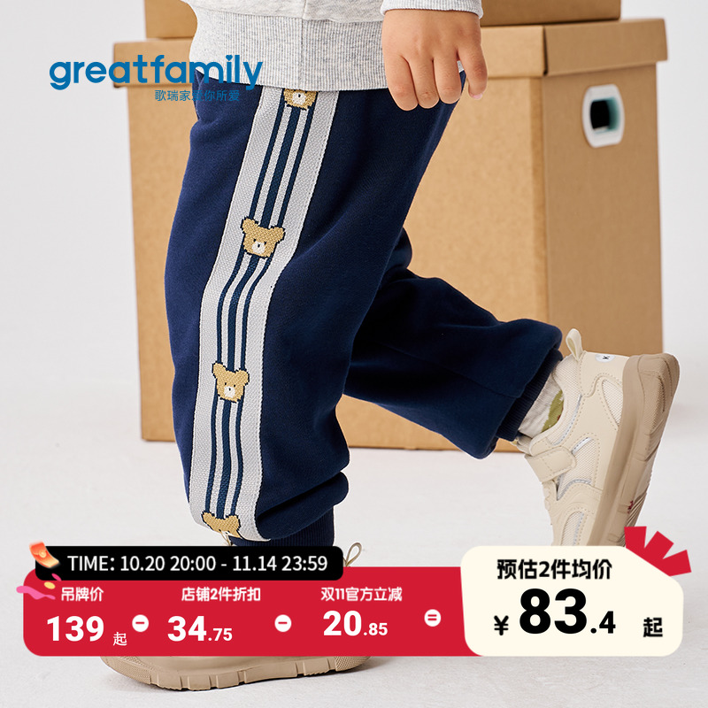 歌瑞家儿童休闲裤2025秋款卫裤