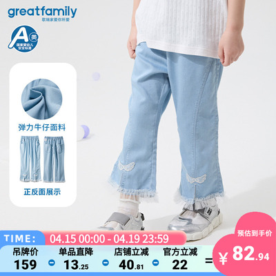 歌瑞家25夏季女童牛仔裤七分裤儿童弹力裤子可爱时尚童装乐友