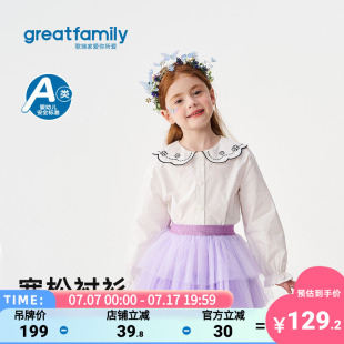 歌瑞家女童衬衫2026春款甜美风休闲简约时尚出游娃娃领长袖上衣