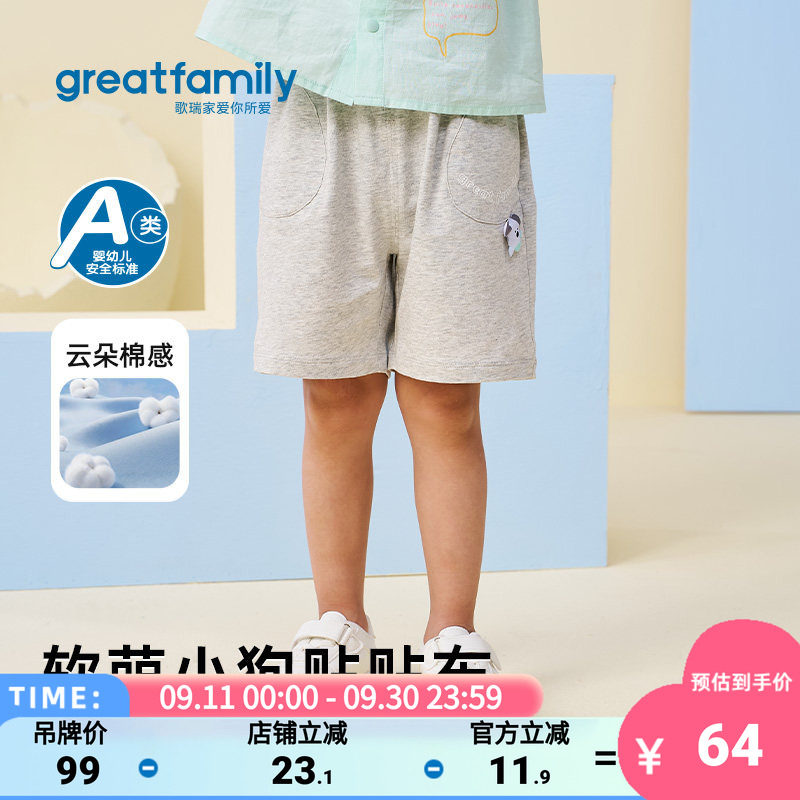 歌瑞家2026夏款男童宝宝短裤