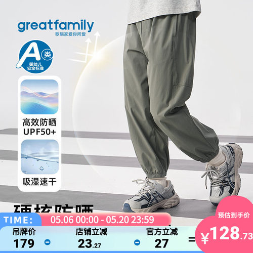 歌瑞家2026夏款防晒速干束脚裤