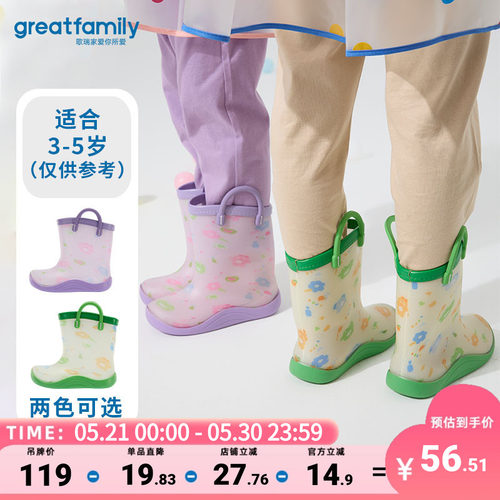 歌瑞家25夏季男童女童雨鞋学生胶鞋防雨鞋时尚童鞋乐友