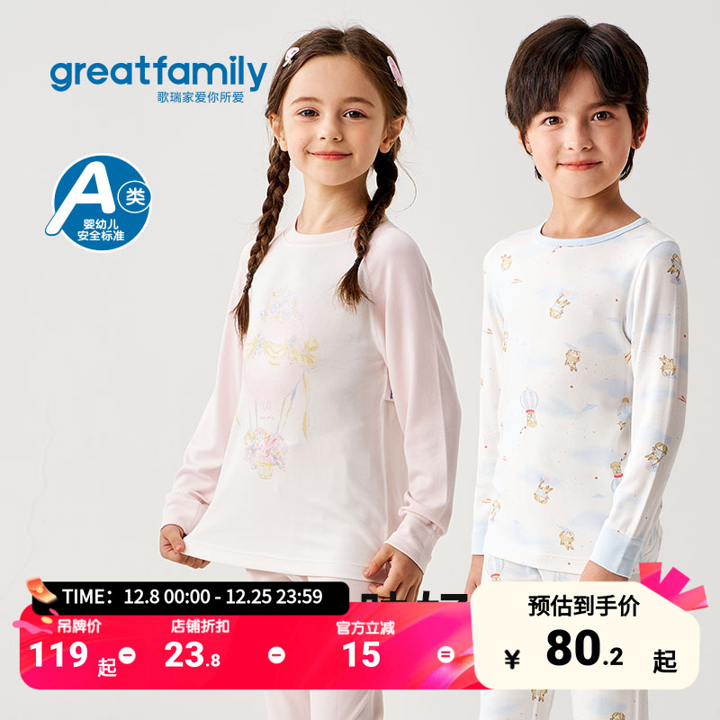 歌瑞家男女童秋衣2025秋新款儿童时尚圆领长袖休闲宽松打底衫