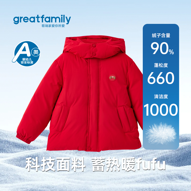 歌瑞家男童中长款羽绒服