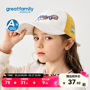 歌瑞家儿童帽子2025秋新款男童鸭舌帽女童棒球帽时尚百搭休闲帽