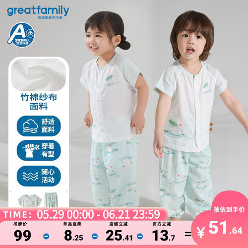 歌瑞家25夏上衣裤子套装乐友