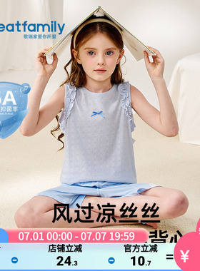 歌瑞家2026夏款女童背心舒适透气抑菌无袖上衣可爱荷叶边蓝色睡衣