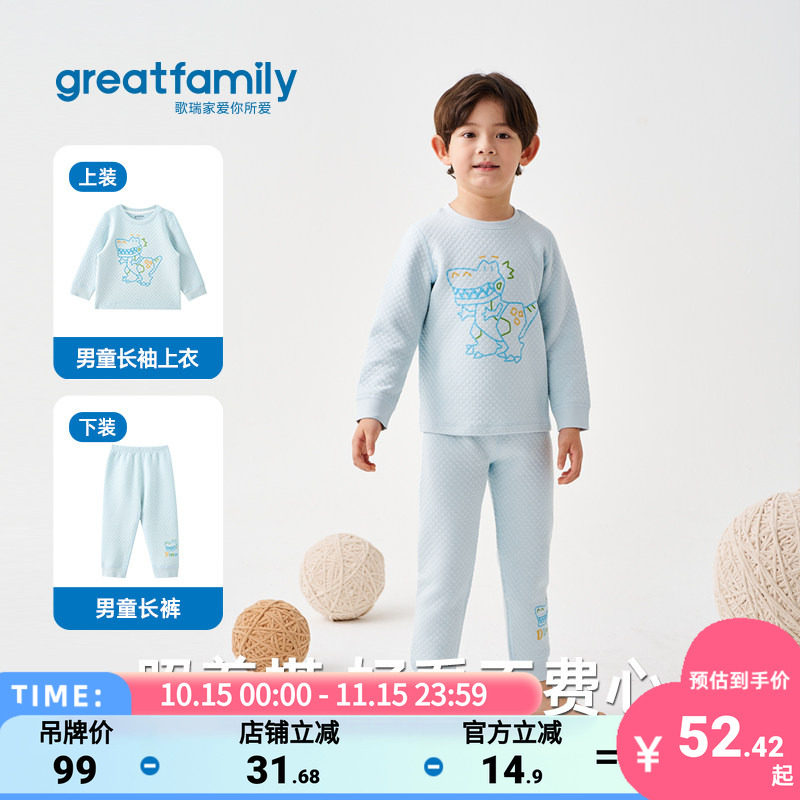 歌瑞家儿童保暖内衣冬款男女童圆领卡通印花时尚秋衣秋裤套装F