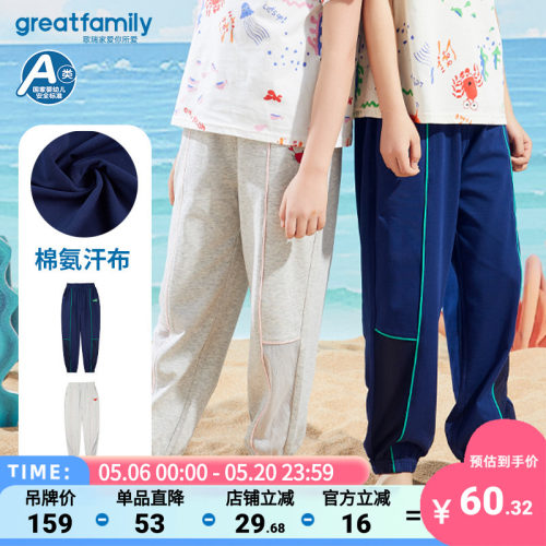 歌瑞家夏季防蚊裤休闲长裤乐友