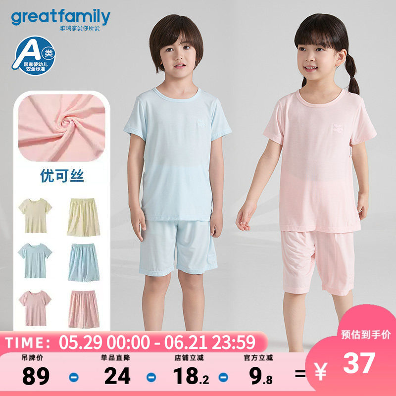 【优可丝】歌瑞家夏季儿童睡衣纯色短袖五分短裤男女童家居服套装