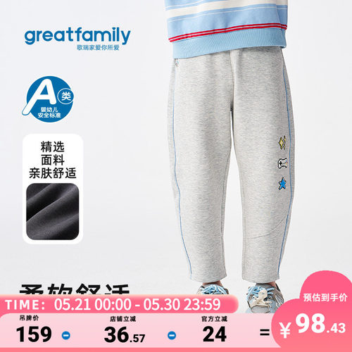 歌瑞家男童裤子2026春款舒适百搭时尚休闲户外弹力运动裤长裤