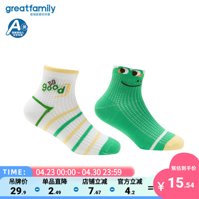 歌瑞家两双装短筒袜乐友