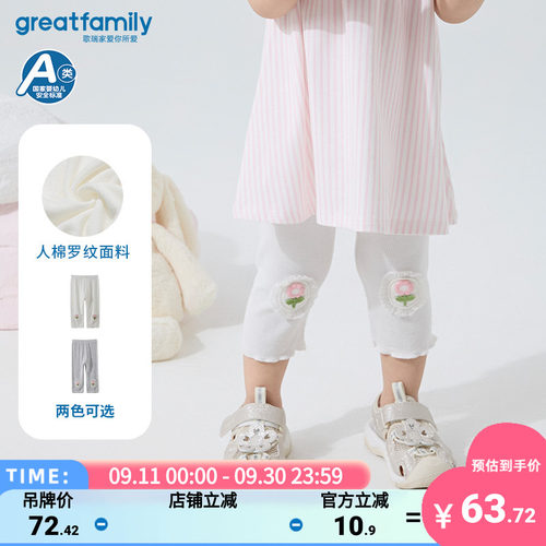 歌瑞家25夏季女婴幼儿七分裤打底裤花朵装饰弹力柔软裤子乐友
