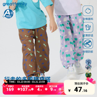 纯棉 儿童全棉防蚊裤 歌瑞家25夏季 男童女童九分裤 子乐友 新款