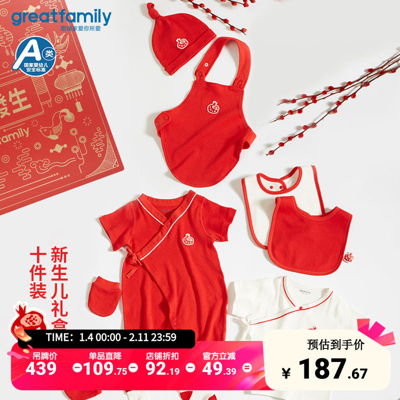 歌瑞家0-6个月新生婴儿夏季男女宝宝新生儿礼盒十件套全棉单面布,童装/婴儿装/亲子装,婴儿礼盒,淘宝优惠券,粉丝福利购,淘宝优惠卷
