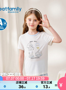 歌瑞家2026夏款女童云朵居家服