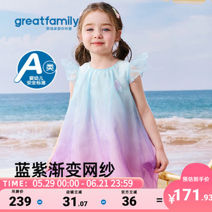 歌瑞家童装2026夏款女童连衣裙渐变海洋风清爽柔软纱裙透气公主裙