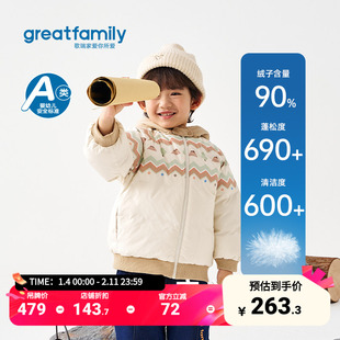 歌瑞家男童羽绒服2025冬款费尔岛印花连帽儿童舒适保暖外套面包服