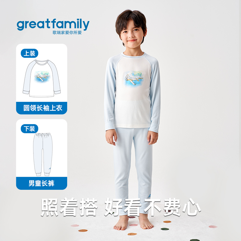 歌瑞家儿童家居服2025春秋季新款