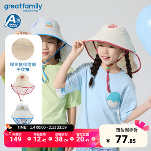 【防晒】歌瑞家25夏季男童女童防晒帽防紫外线儿童游玩帽子乐友