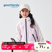 歌瑞家女童冲锋衣2025秋户外三合一运动时尚 拼接混色三防外套