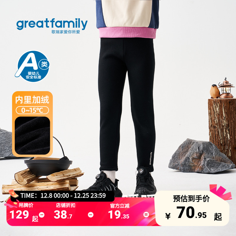 歌瑞家2025冬款女童打底裤