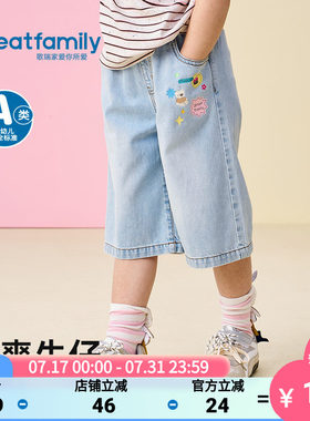 歌瑞家2026夏款女童宝宝裤子