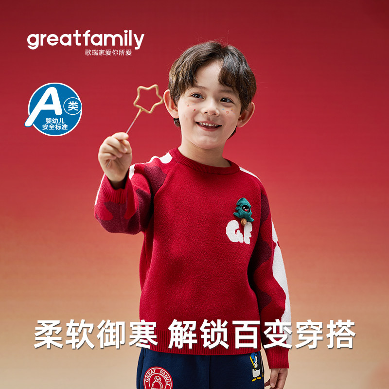 歌瑞家男童毛衣2025冬款圣诞节红色卡通图案柔软圆领保暖针织衫,童装/婴儿装/亲子装,毛衣/针织衫,淘宝优惠券,粉丝福利购,淘宝优惠卷