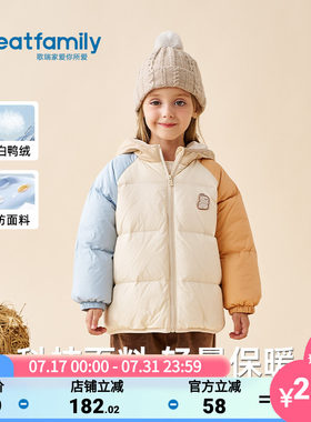 歌瑞家儿童加厚保暖连帽羽绒服