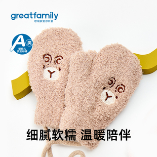 歌瑞家儿童毛绒手套2025冬分指/半指手套连指加厚保暖挂脖手套