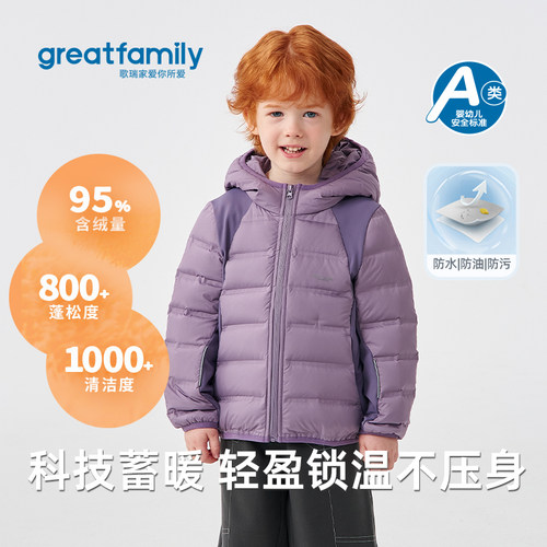 歌瑞家秋冬男女童保暖连帽羽绒服