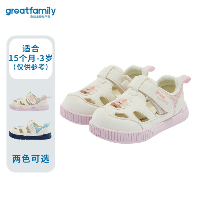 歌瑞家夏季儿童防滑透气凉鞋乐友图片