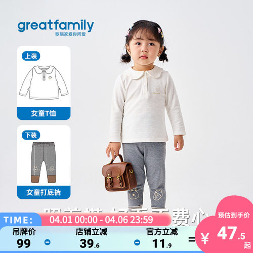 歌瑞家女童T恤2025秋款花领纯白爱心小绣花印花百搭长袖上衣